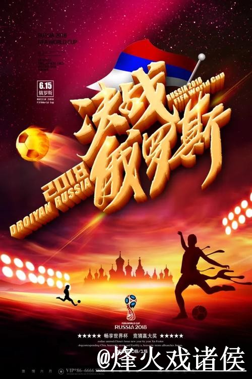 实时解析世界杯最佳预测方案