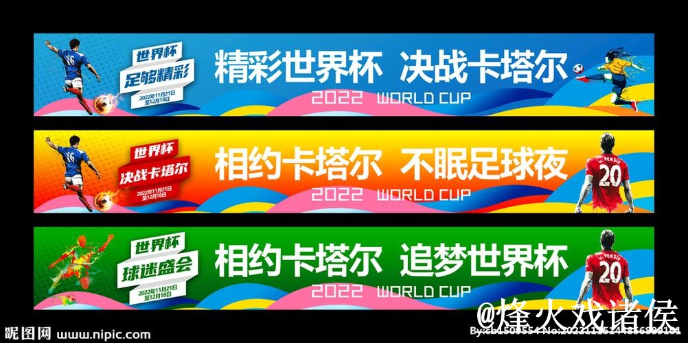 如何快速找到世界杯外围排行入口地址